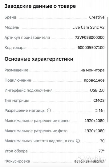 Web-камера Creative Live Cam Sync V2 Black