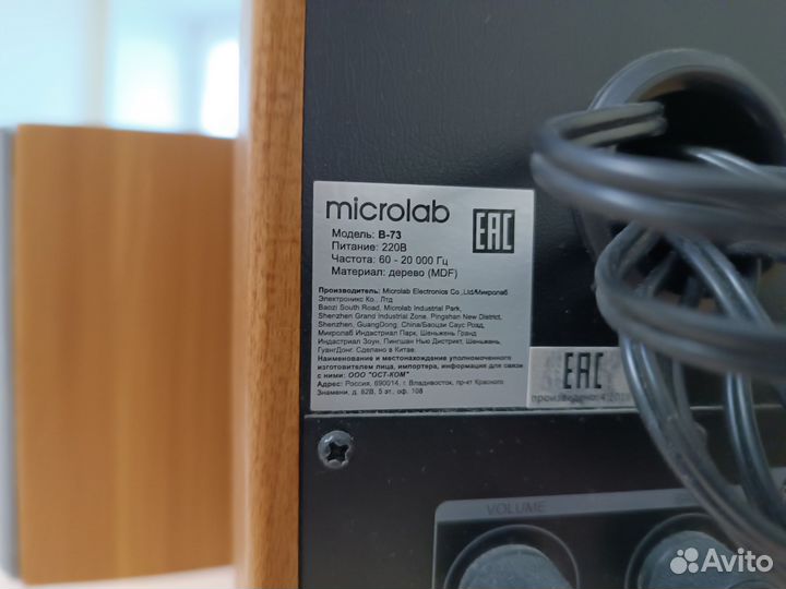 Компьютерные колонки