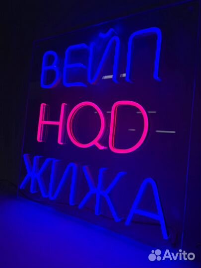 Неоновая вывеска неон 4