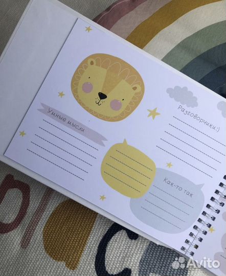 Альбом малыша