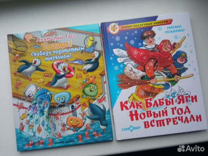 Детские книги