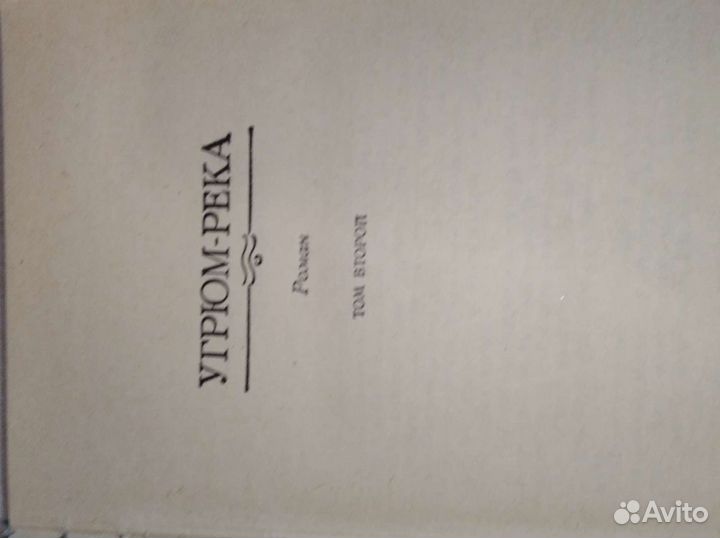 Художественная литература