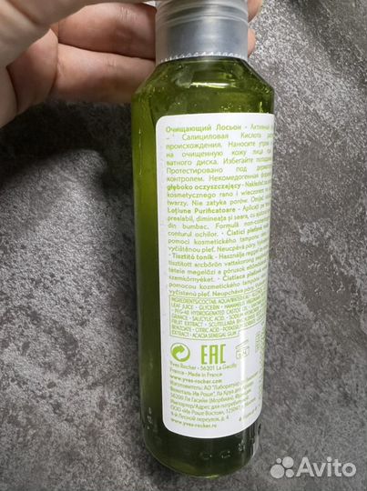 Ив Роше Крем для лица Sebo vegetal, лосьон