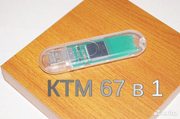 KTM flash 1.20 67 IN 1 full chip ктм флешер 67 в 1