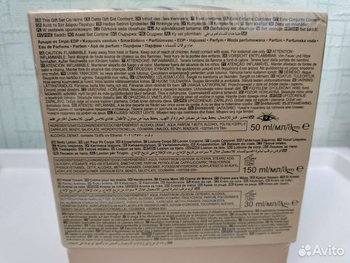 Набор Атрекшен Avon