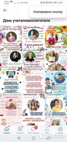 Фотопостер, Метрика, Календари