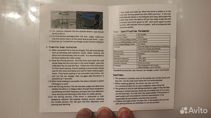 Датчик усталости водителя