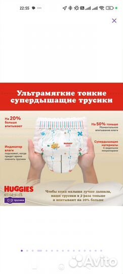 Подгузники трусики huggies elite soft 3