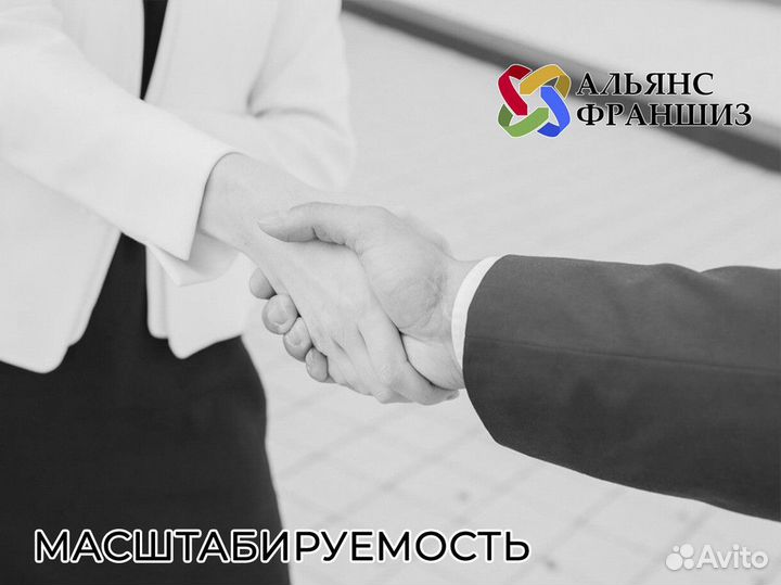 Альянс Франшиз: путь к финансовой свободе