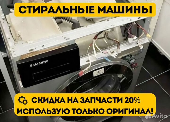 Ремонт стиральных машин нeдopoгo