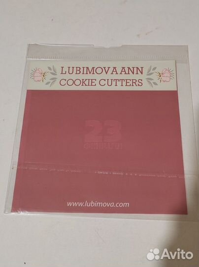 Формы для пряников и печенья Набор 23 февраля