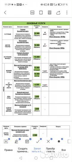 Абонемент полугодовой в Женский клуб