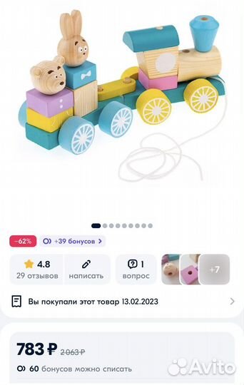 Конструктор каталка Паровоз томик