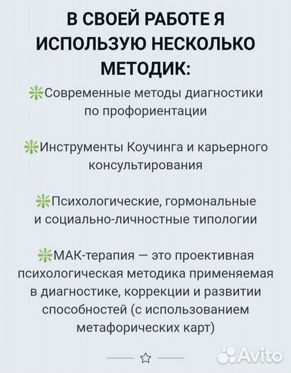 Профориентация. Профессиональная реализация