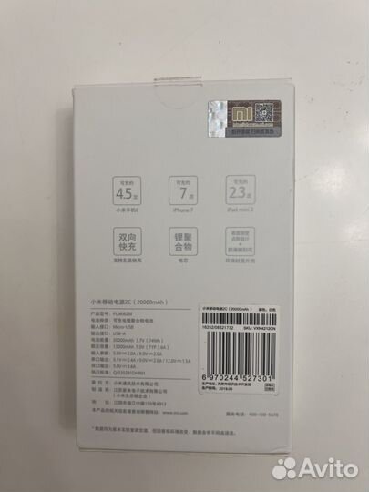 Powerbank 20000