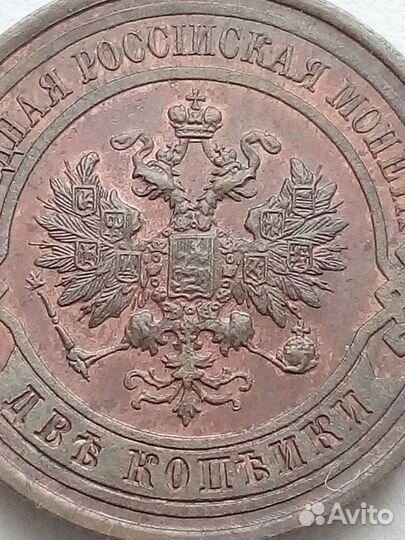 2 копейки 1914 года спб