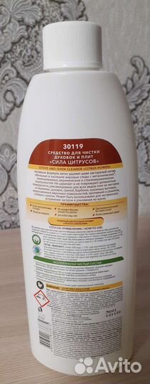 Средство для чистки духовок и плит