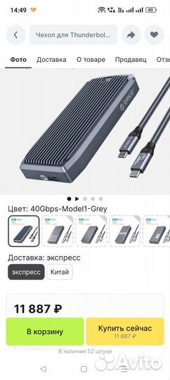 Orico 40 Гбит/с Thunderbolt 3/4 USB Case для SSD