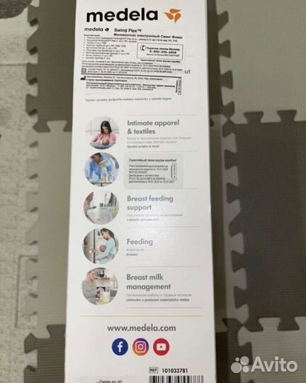 Молокоотсос электрический Medela swing flex