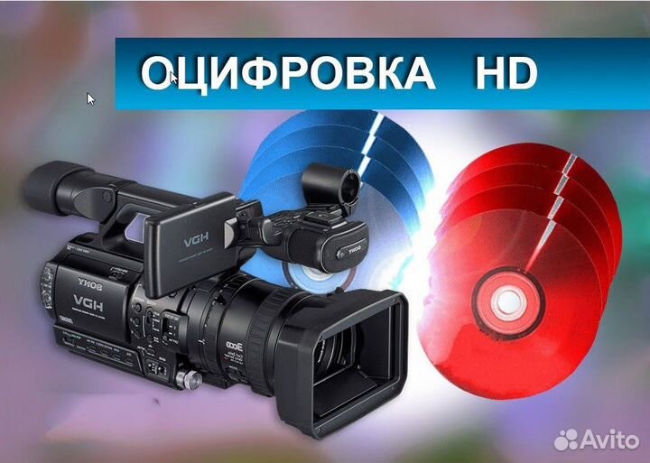 Оцифровка видеокассет