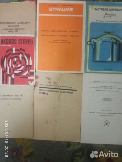 Руководства эксплуатации инструкции паспорта СССР