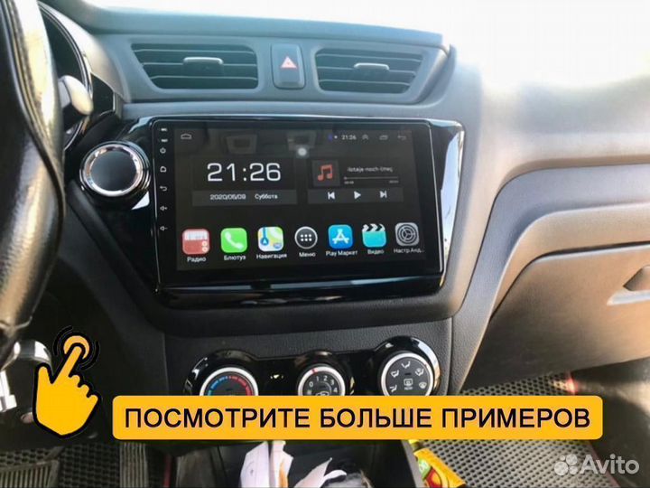 Магнитола Kia Rio 3 Android IPS DSP