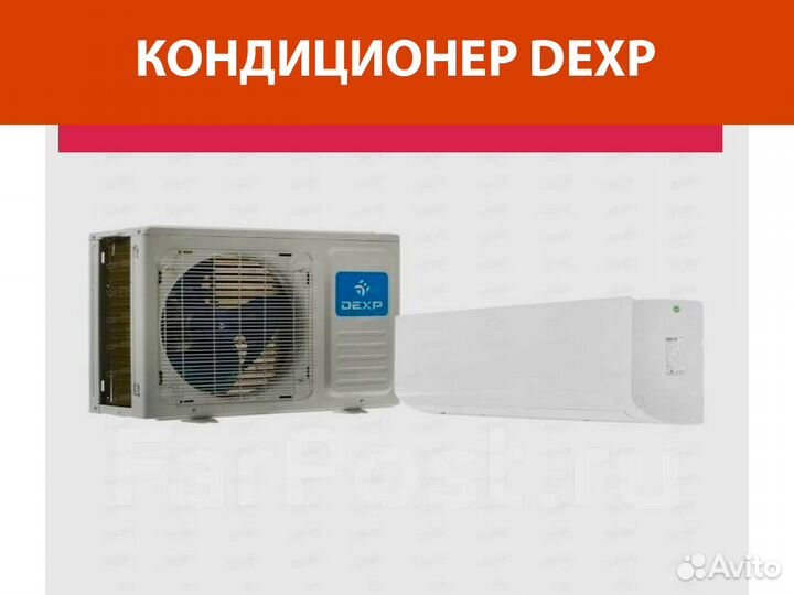 Кондиционер dexp