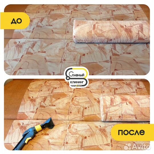 Химчистка мебели, дивана матраса и ковров