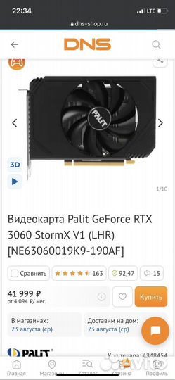 Новый комплект (днс)