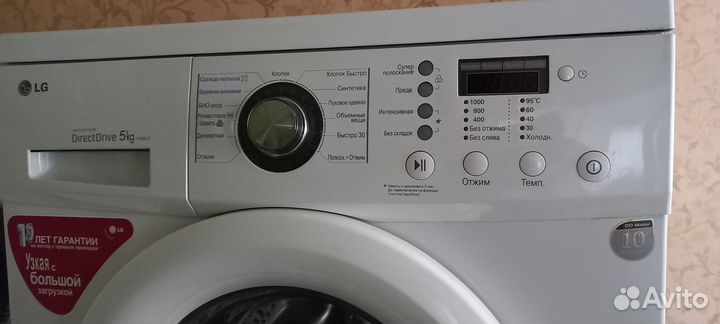 Стиральная машина