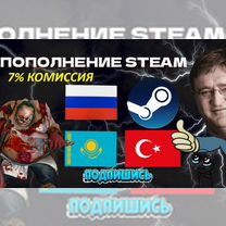 Пополнение под 10% steam Россия Казахстан снг