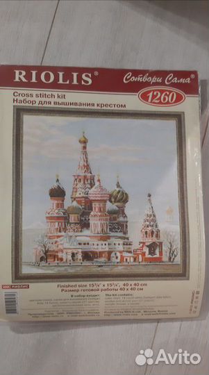 Наборы для вышивки крестом