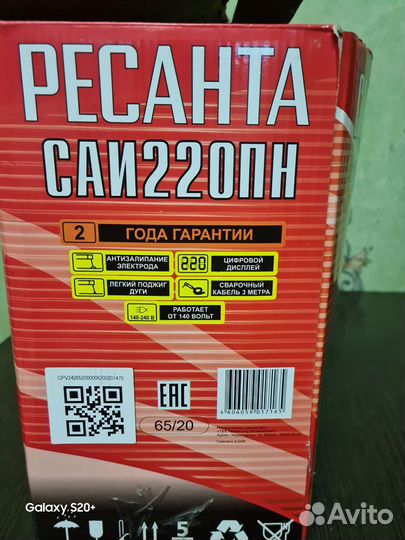 Инвертор сварочный