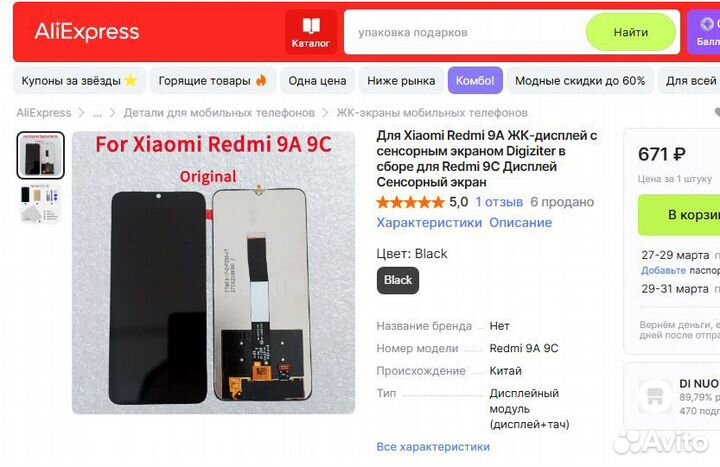 Xiaomi Redmi 9A, 4/64 ГБ