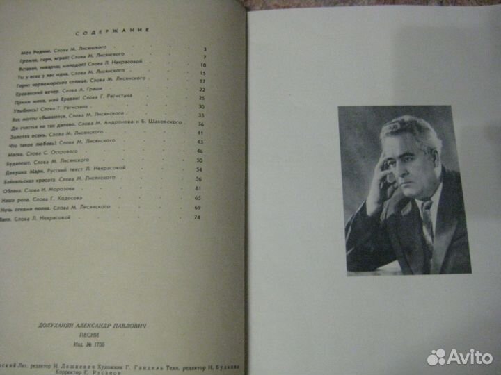 Песни (ноты) 50-х, 60-х