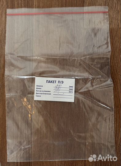 Пакеты зип лок