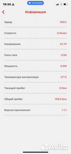 Электросамокат