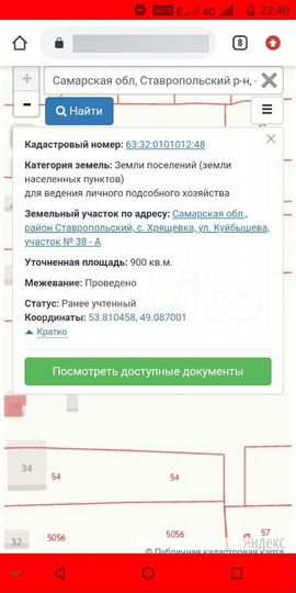 Участок 9 сот. (ИЖС)