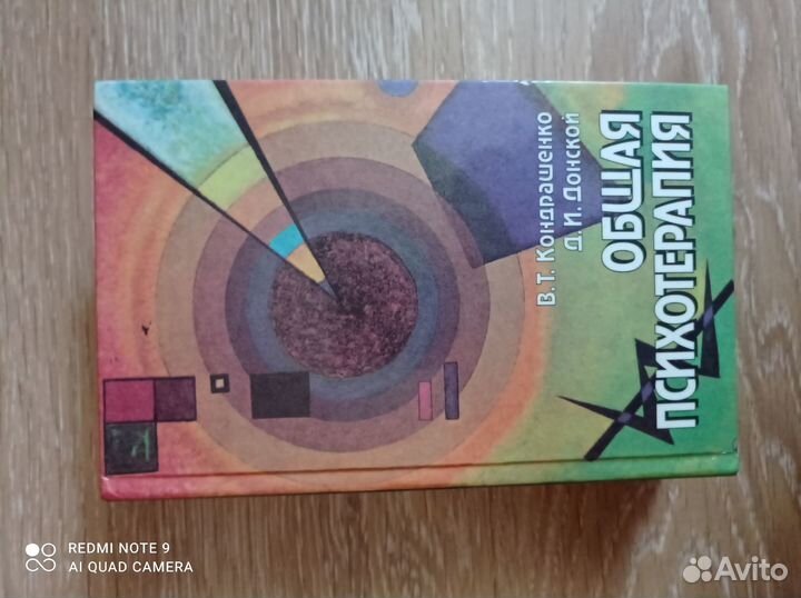 Книги по психологии