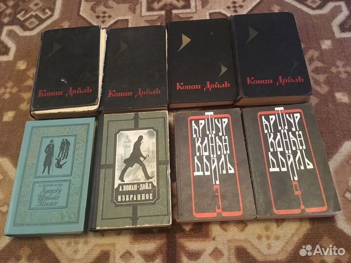 Книги Конан Дойля