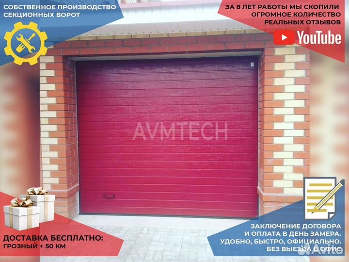 Секционные ворота для гаража