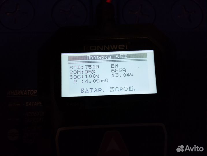 Аккумулятор Аком 75 а.ч обратная полярность