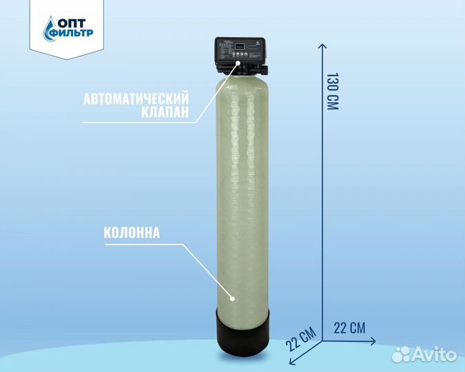 Фильтр для обезжелезивания воды в коттедж