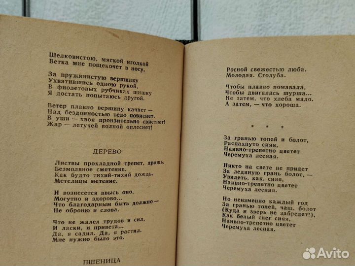 Миниатюрные книги мини формат карманная книга