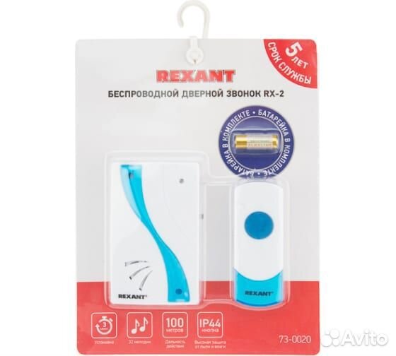 Звонок беспроводной rexant RX-2 32 мелодии, 100 м