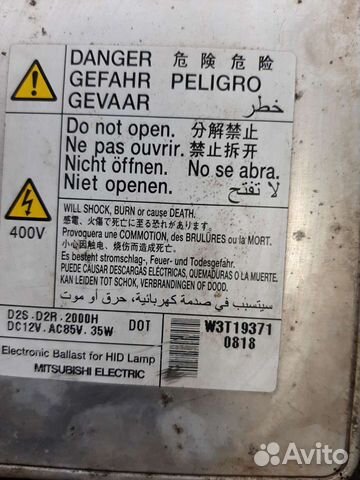 Блок розжига ксенона