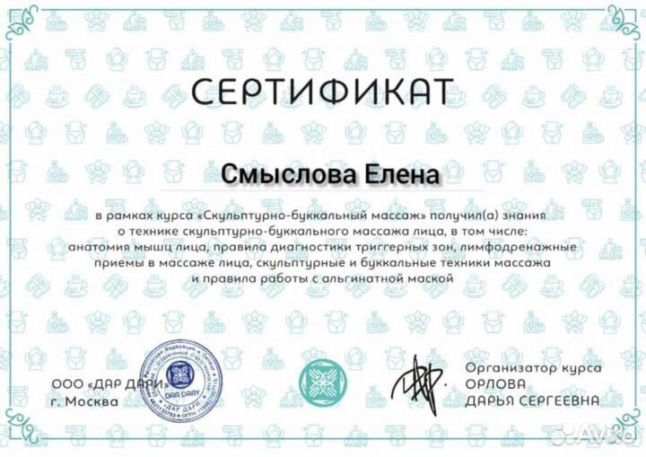 Массаж для женщин