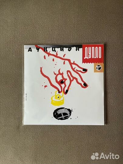 Виниловые пластинки Русский Рок / Rock 2 LP