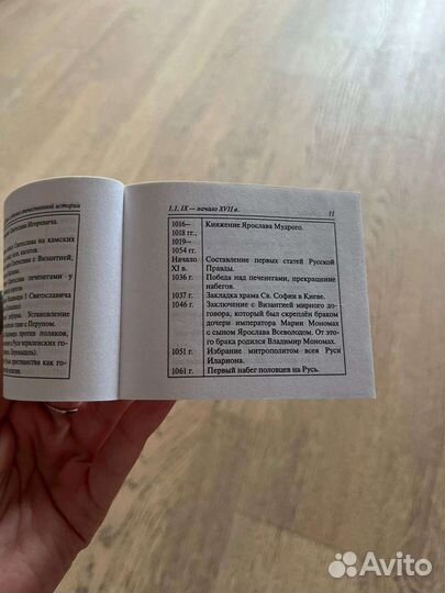 Карманный справочник егэ, огэ история