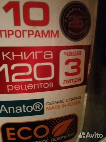 Мультиварка redmond